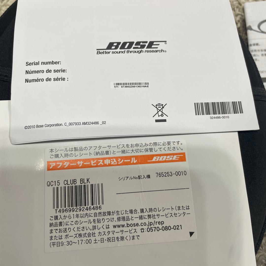 Bose QC15 有線ヘッドホン キャリングケース付き