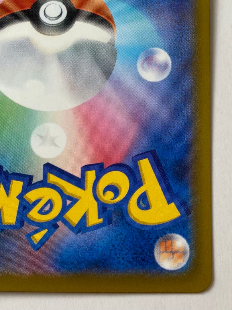 「説明欄必読！」ポケモンカード MEGAドリームex ピカチュウex SAR