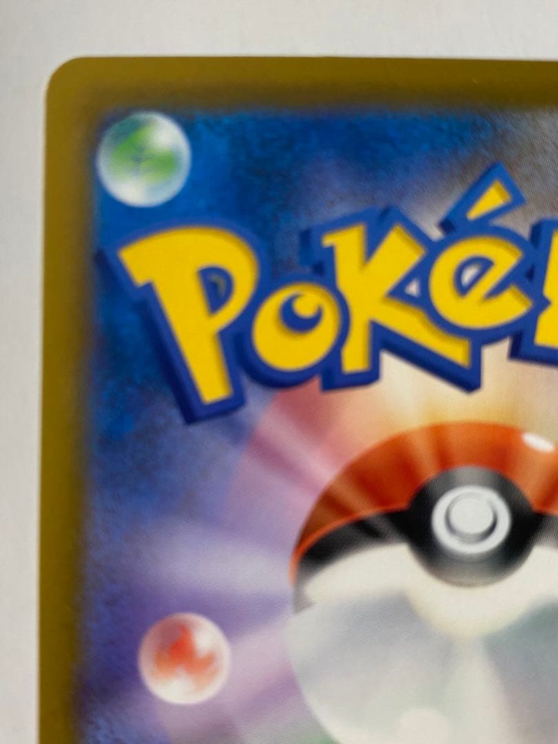 「説明欄必読！」ポケモンカード MEGAドリームex ピカチュウex SAR