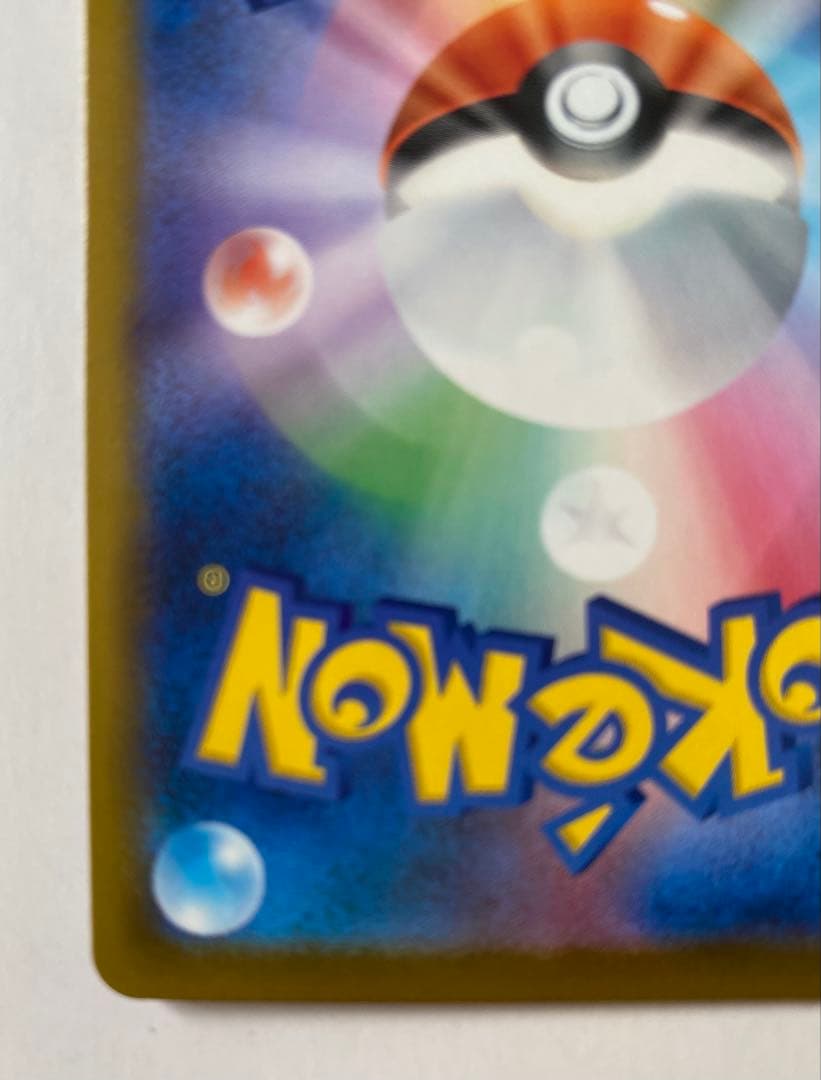 「説明欄必読！」ポケモンカード MEGAドリームex ピカチュウex SAR