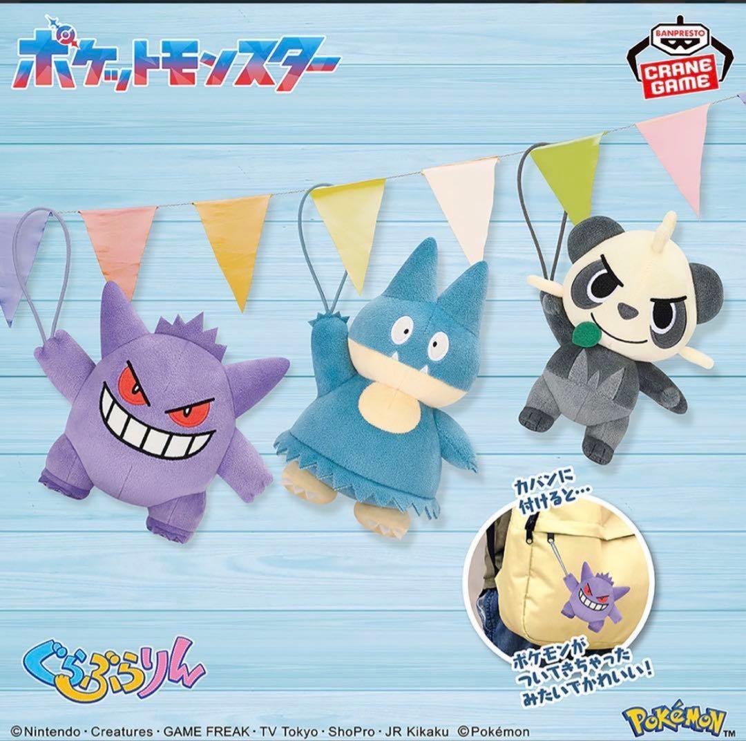 【新品タグ付】ポケットモンスター ぬいぐるみ 15体セット③【まとめ売り】