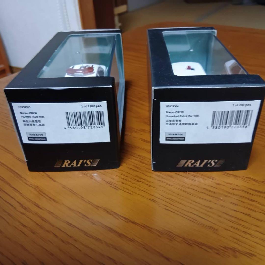 【2台セット】レイズ　日産　クルー　CREW パトロールカー　1/43