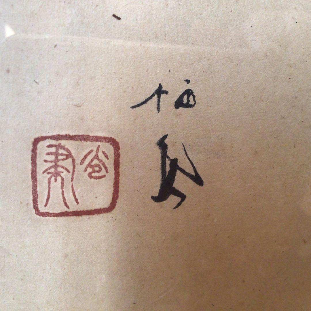 竹内栖鳳「提灯図」たけうちせいほう　日本画　額縁入り
