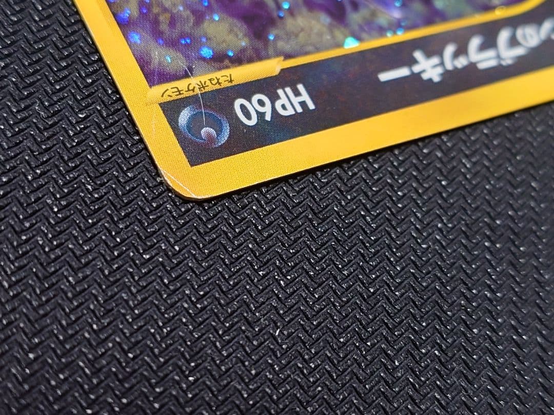 ポケモンカード カリンのブラッキー ★ VS 091/141