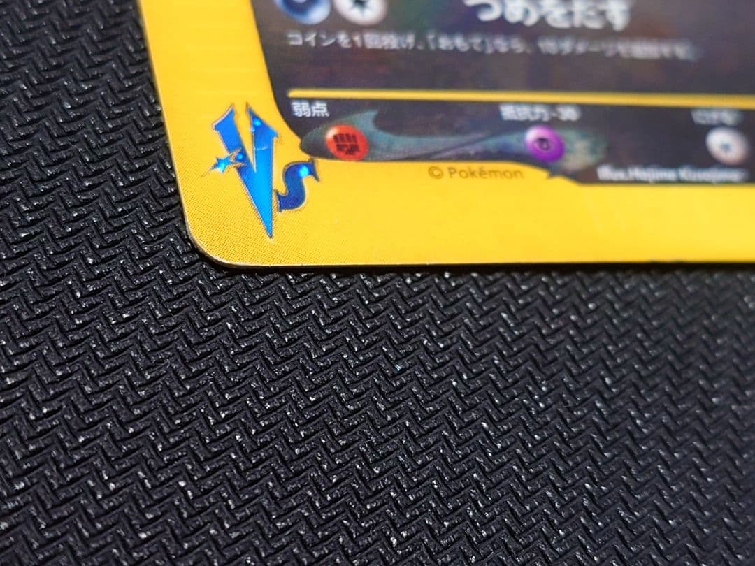 ポケモンカード カリンのブラッキー ★ VS 091/141