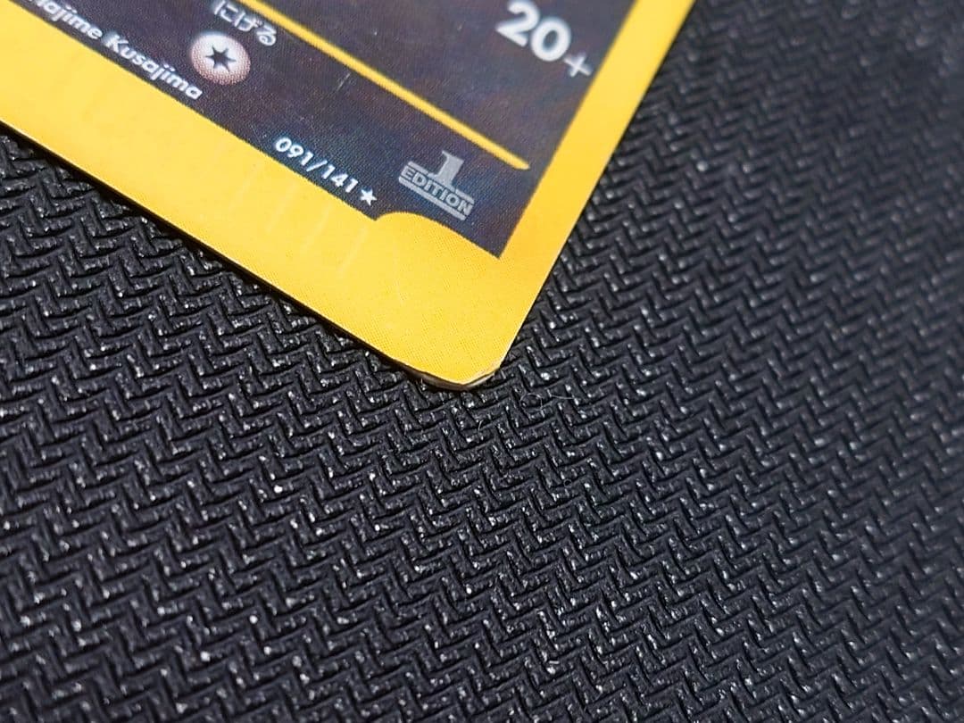 ポケモンカード カリンのブラッキー ★ VS 091/141