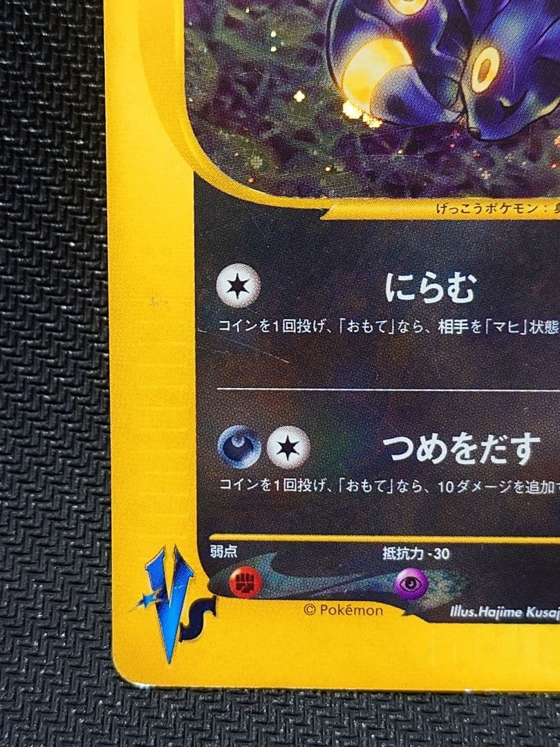 ポケモンカード カリンのブラッキー ★ VS 091/141