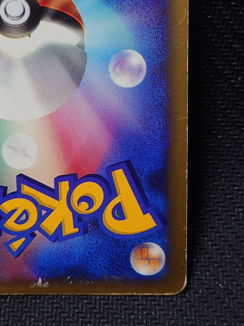 ポケモンカード カリンのブラッキー ★ VS 091/141