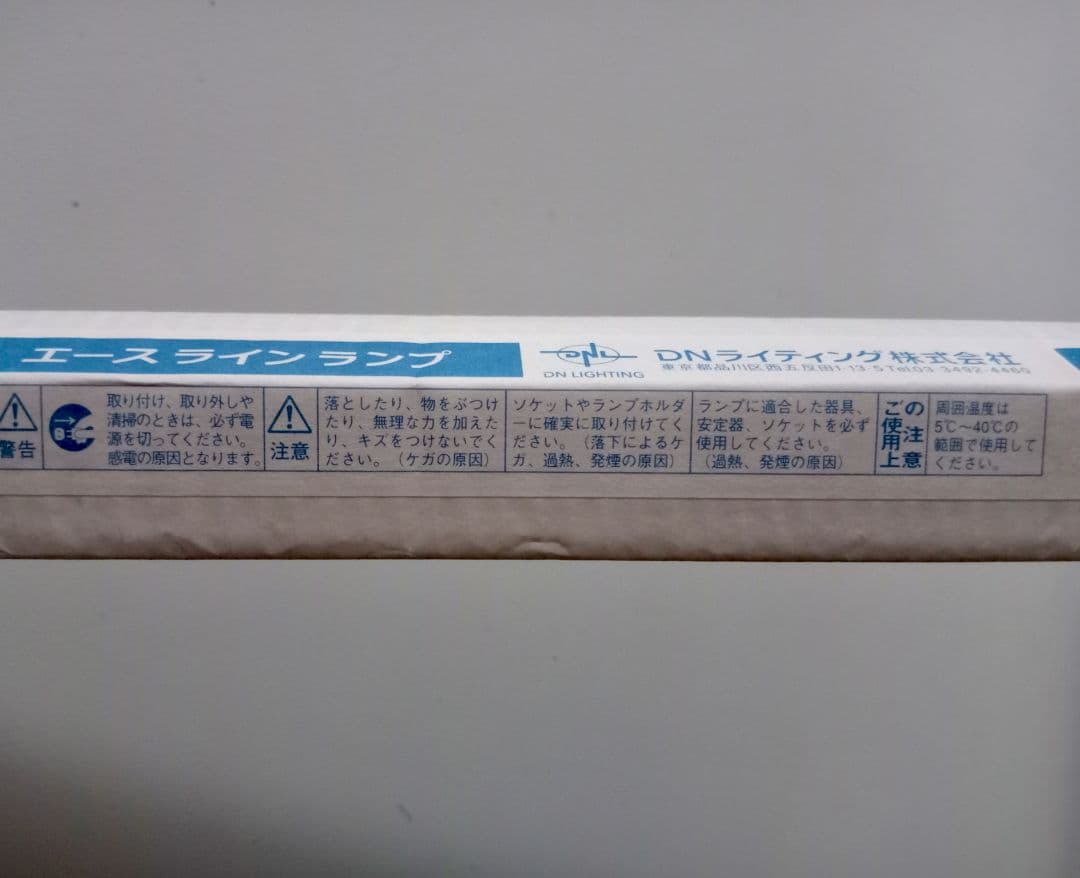 【5本】DNライティング 昼白色 色温度5000K FLR757T6N