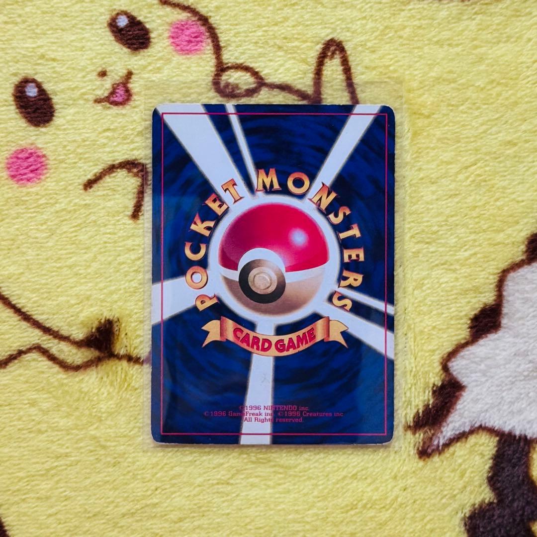 【超希少品】 ピカチュウ でんげき No.025 マーク無し 1996 旧裏