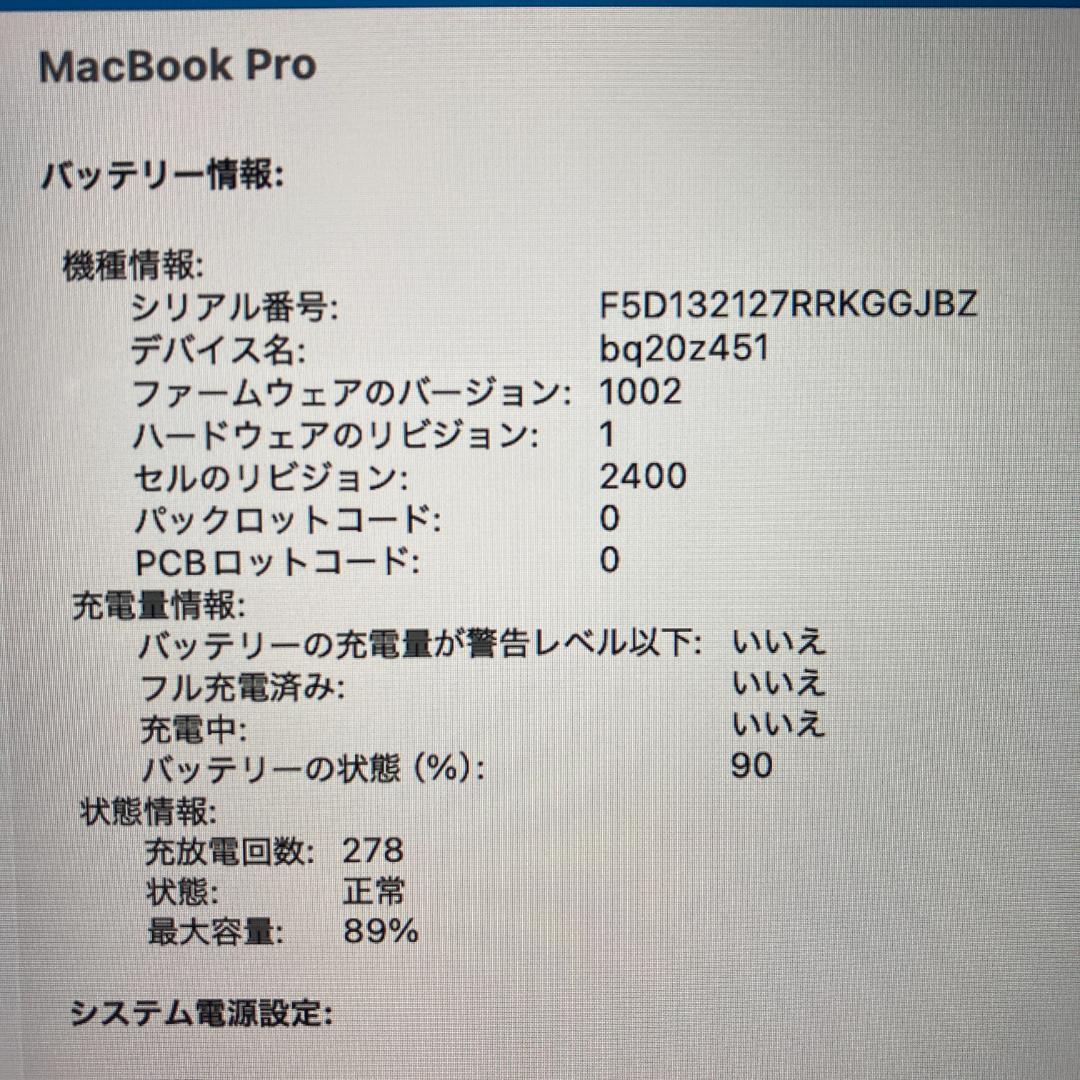 Apple MacBook Pro M1 ノートパソコン 13インチ 16GB