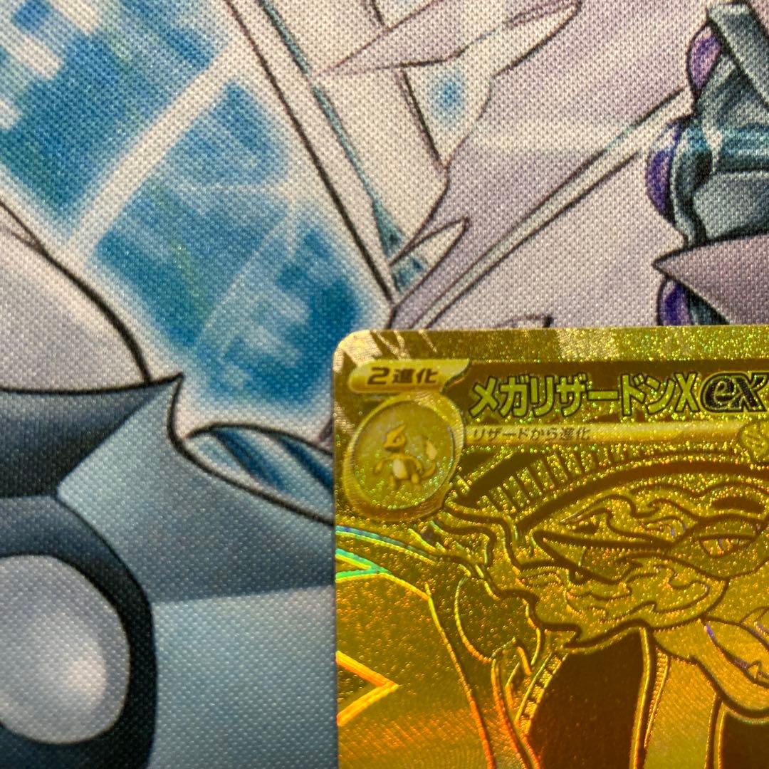 ポケモンカード メガリザードンex MUR