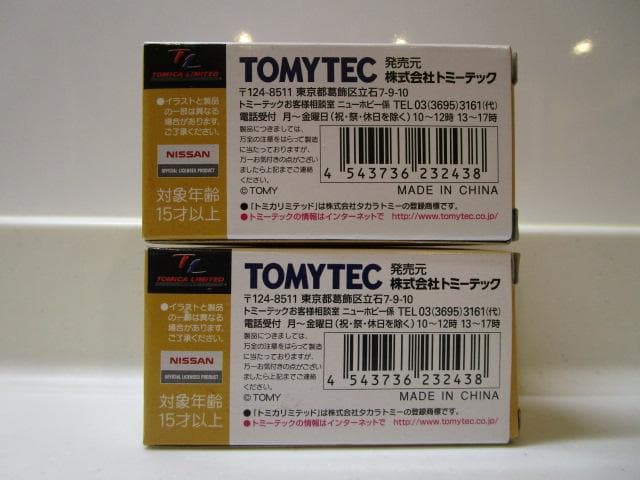 トミカLVネオ/新品未開封トミカショップニッサンスカイラインバン パトロールカー