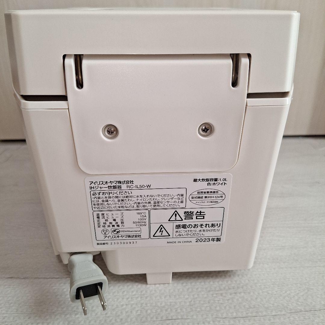 美品☆動作良好アイリスオーヤマ5.5合IH炊飯器 RC-IL50-W2023年製