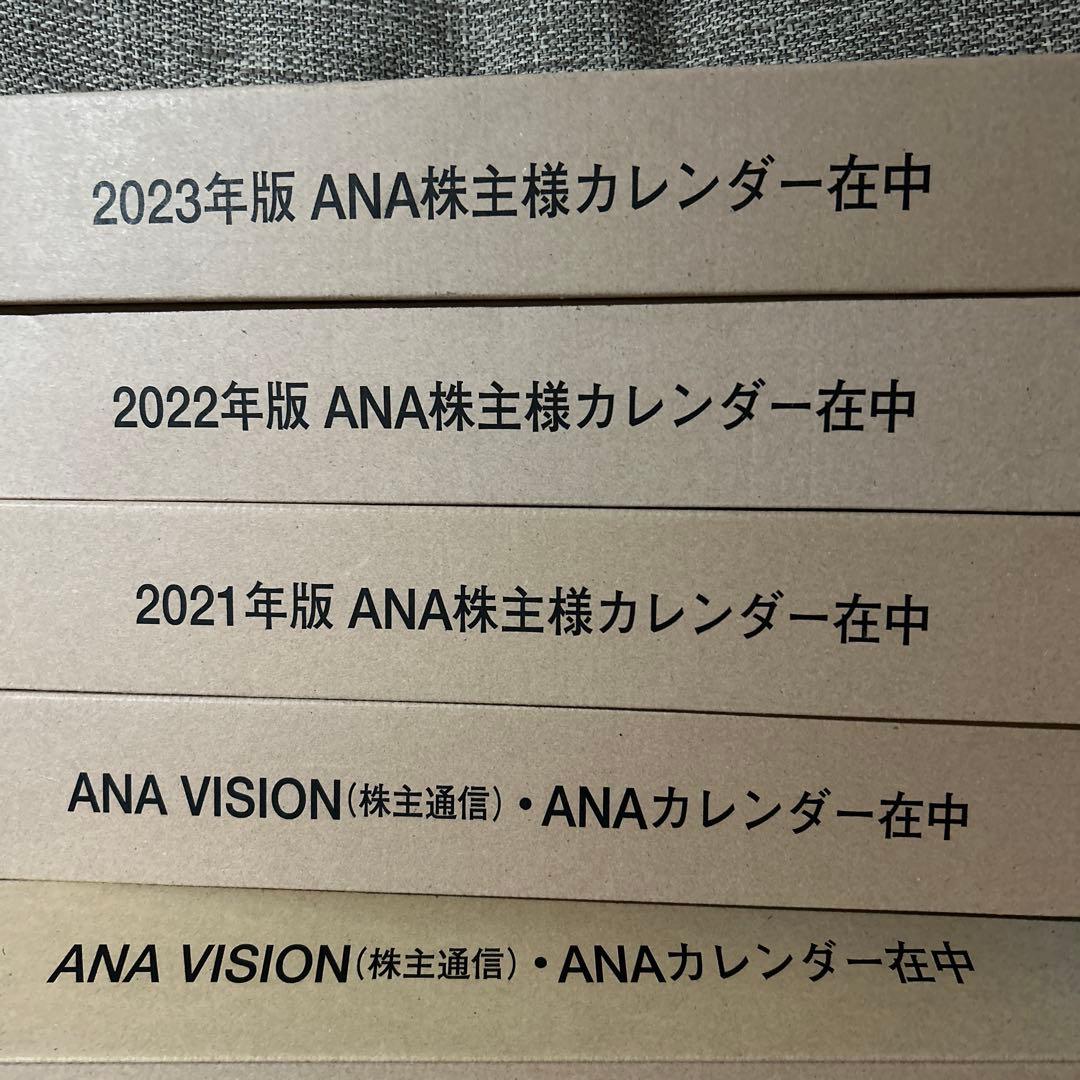 未使用 非売品 ANA 全日空 エアラインカレンダー 2013-2023計11本