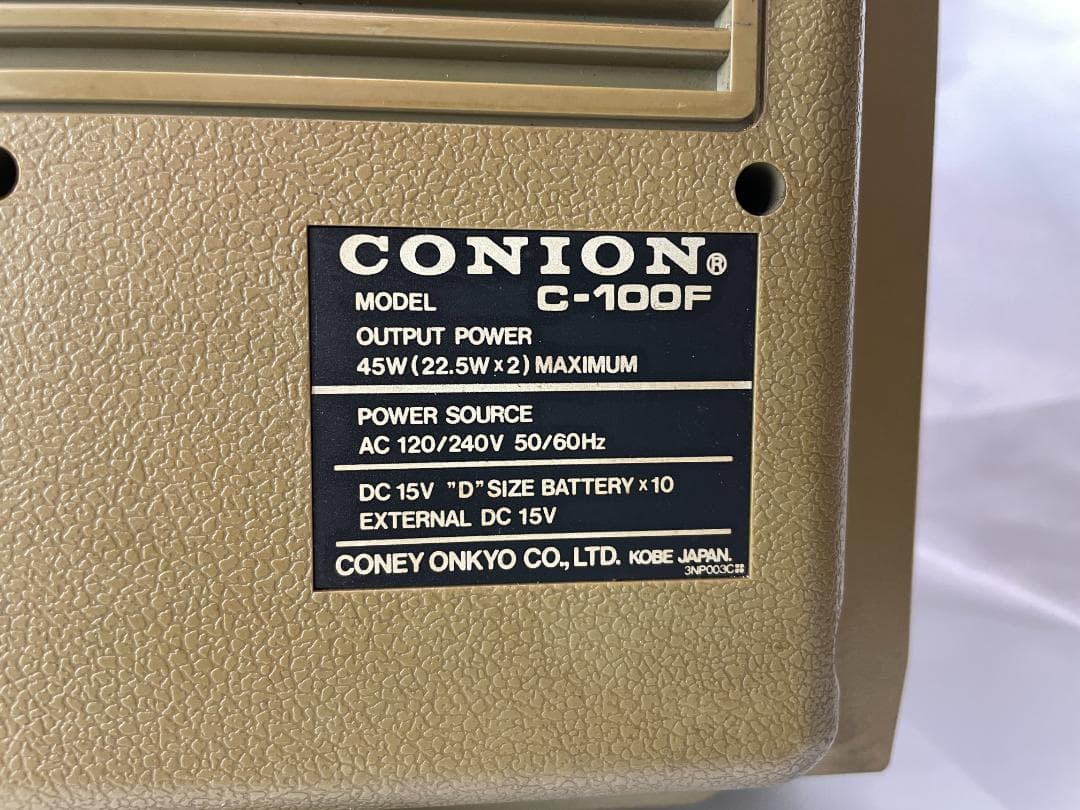 80年代 CONION C-100F レトロラジカセ シルバー