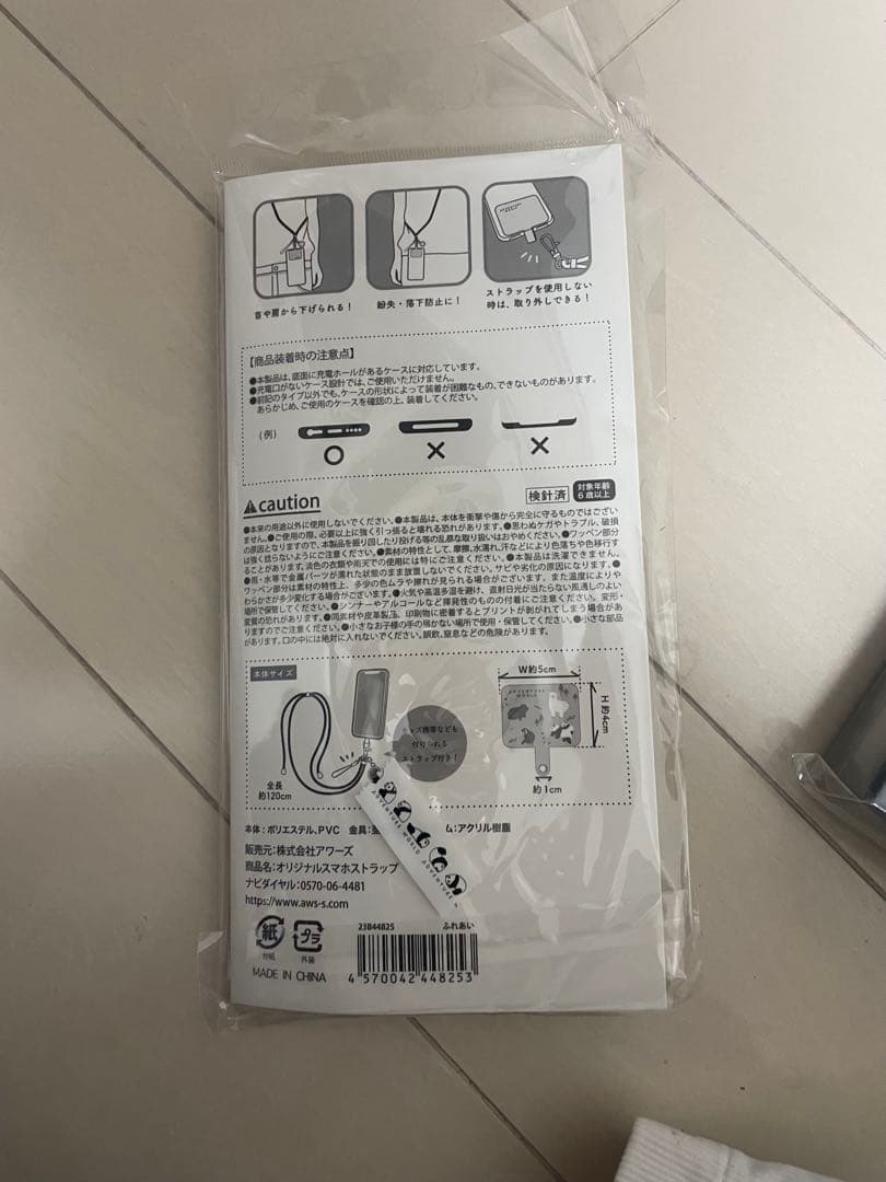 アドベンチャーワールド パンダがま口財布