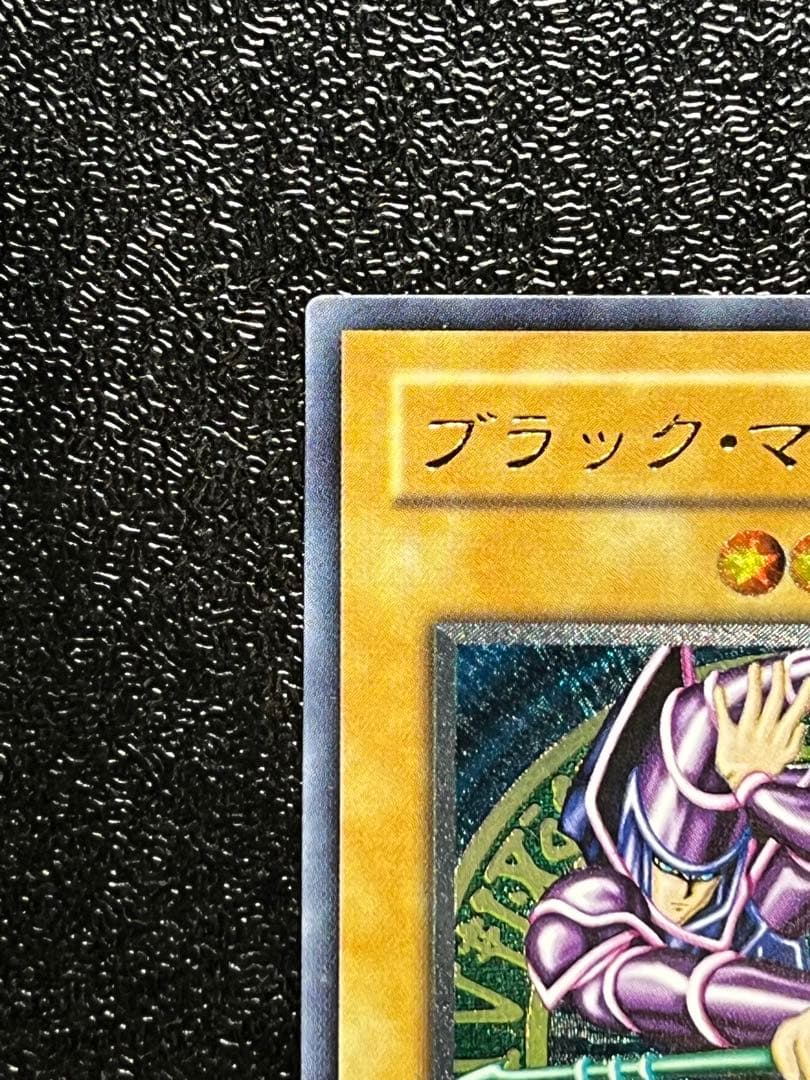 【早い者勝ち】ブラック・マジシャン LN-53 アルティメットレア レリーフ