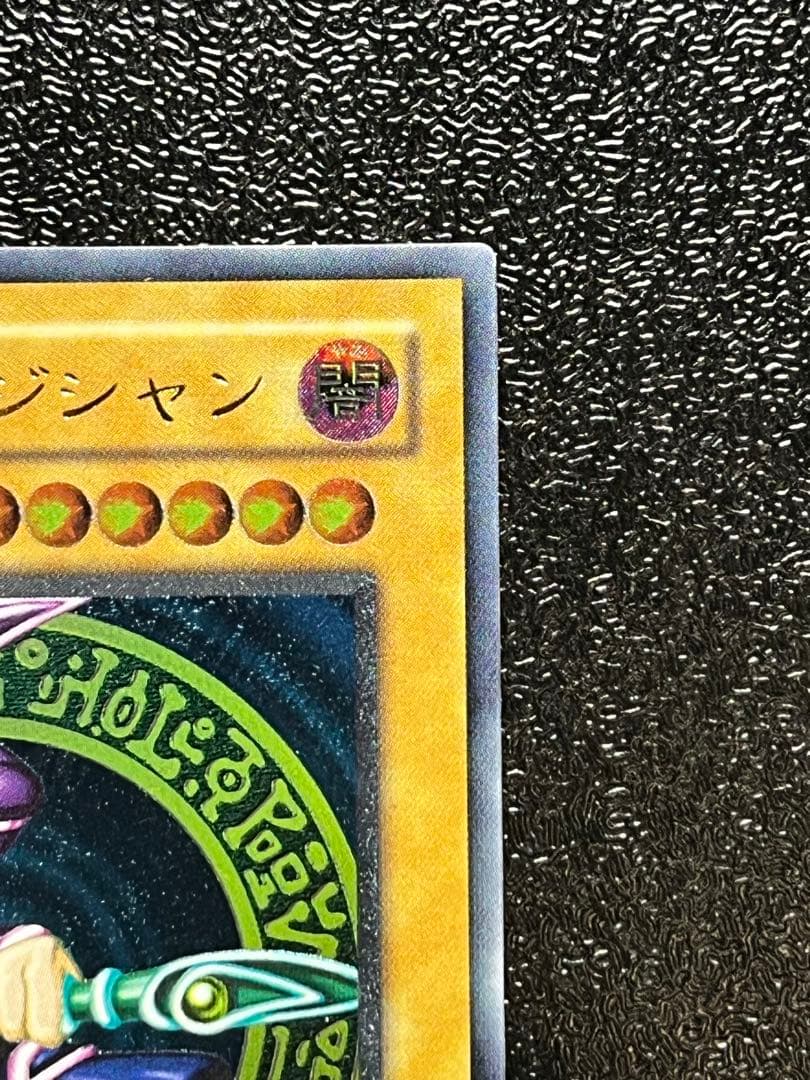 【早い者勝ち】ブラック・マジシャン LN-53 アルティメットレア レリーフ