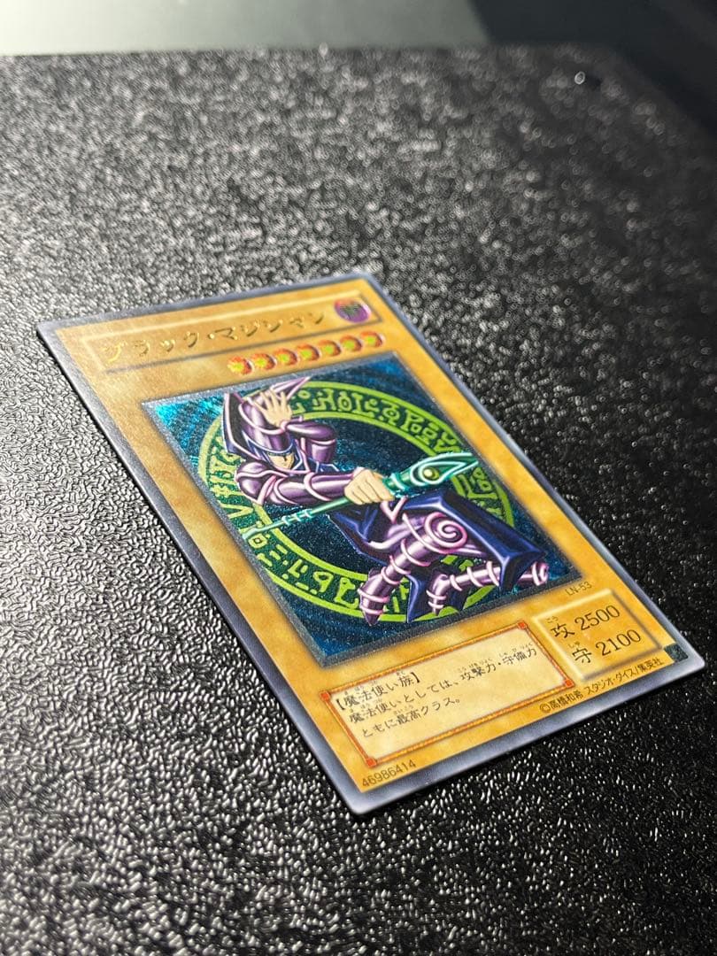 【早い者勝ち】ブラック・マジシャン LN-53 アルティメットレア レリーフ