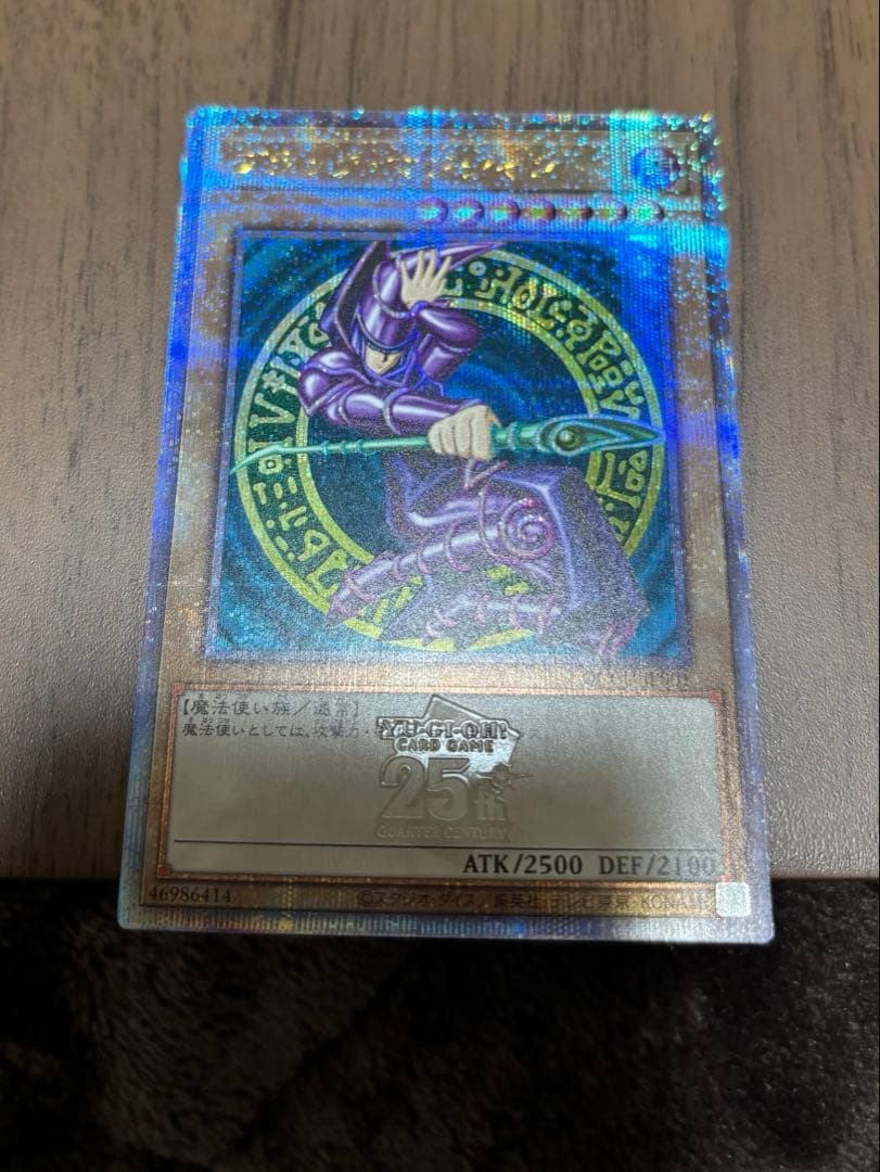 遊戯王 ブラックマジシャン 25th シークレット シク 初期イラスト クオシク