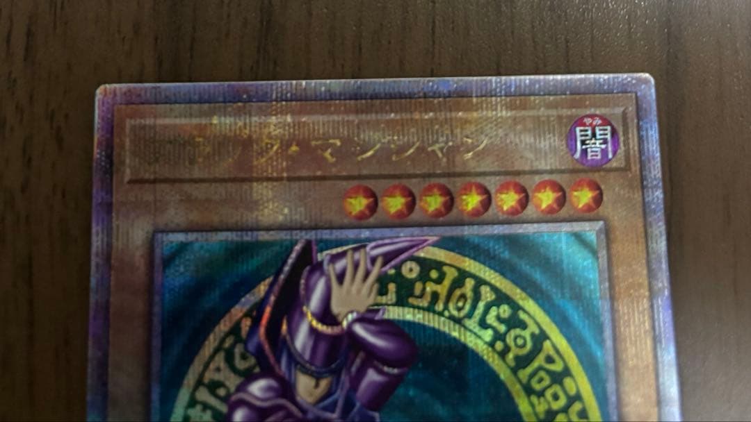 遊戯王 ブラックマジシャン 25th シークレット シク 初期イラスト クオシク