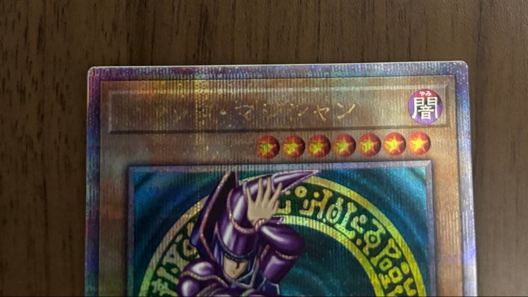 遊戯王 ブラックマジシャン 25th シークレット シク 初期イラスト クオシク