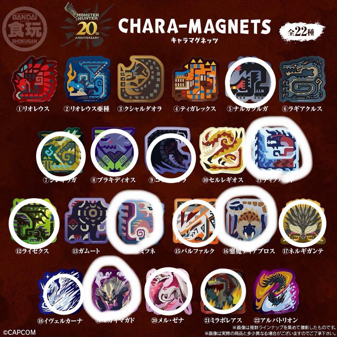 モンスターハンター キャラマグネット 20個セット