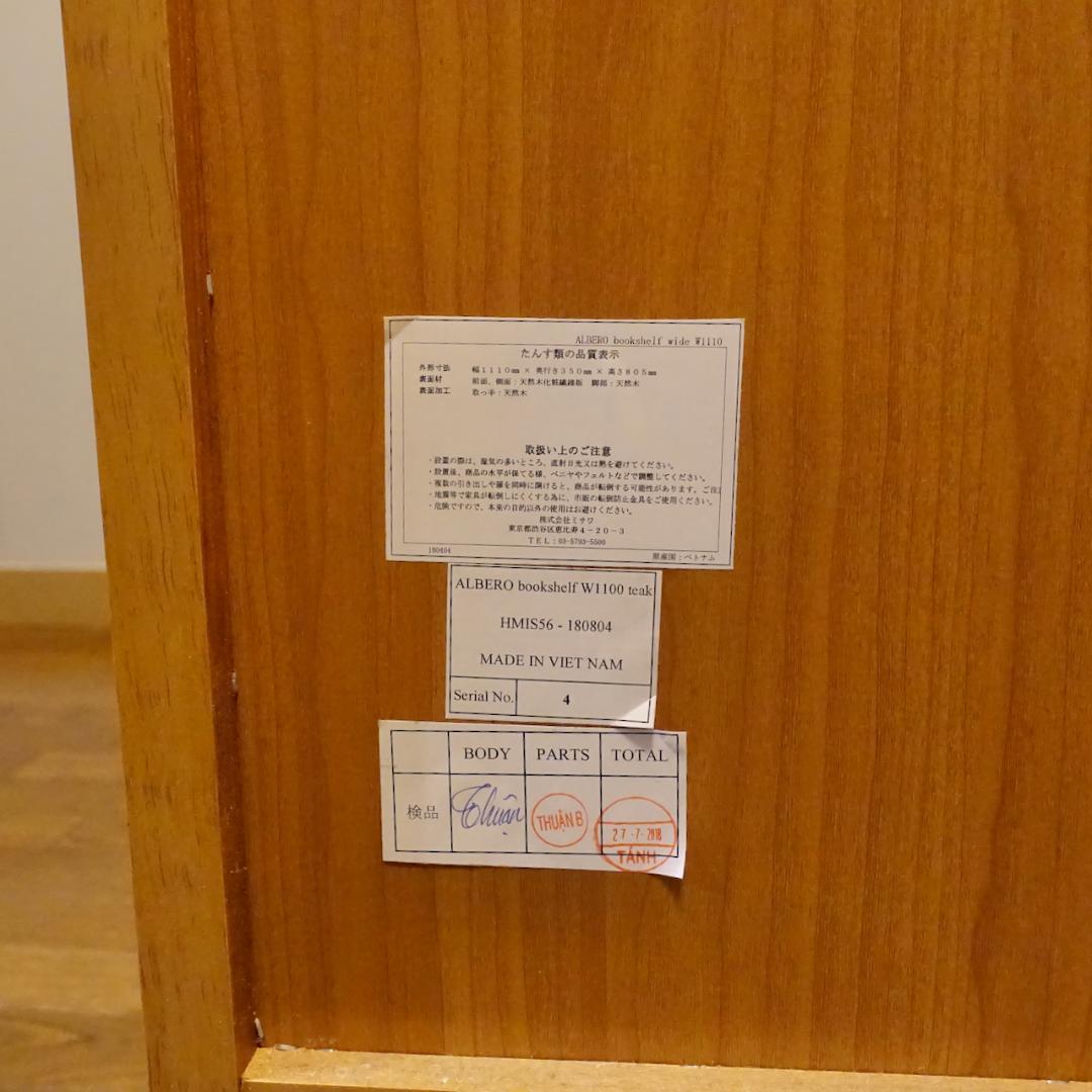【お値下げしました】unico ALBERO アルベロ ブックシェルフ