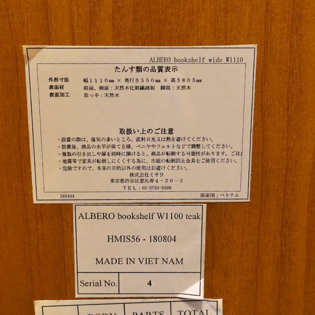 【お値下げしました】unico ALBERO アルベロ ブックシェルフ
