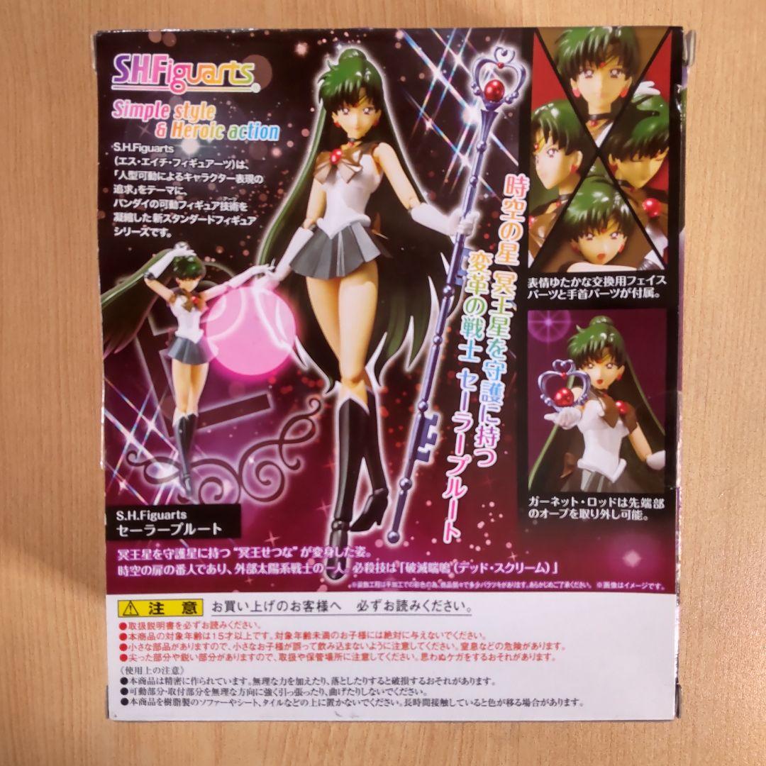 セーラームーン S.H.Figuarts セーラープルート フィギュアーツ