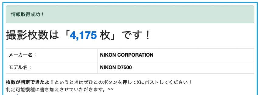 良品 Nikon D7500 ニコン デジタル一眼レフ 本体