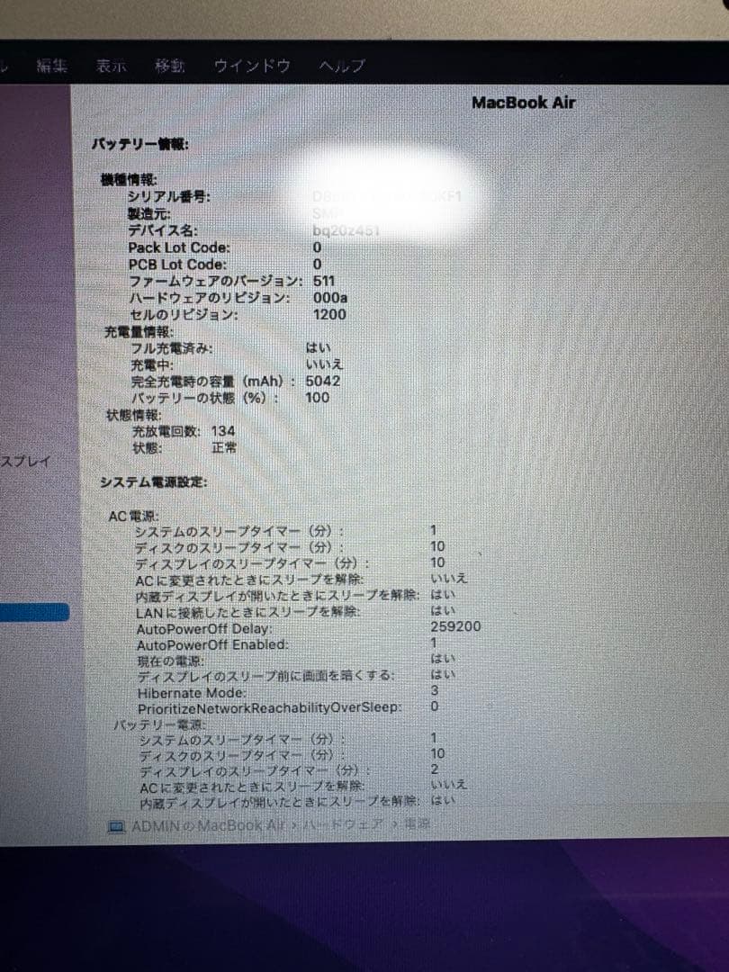 ケ*ー様 Macbook Air 2017 i7 256GB