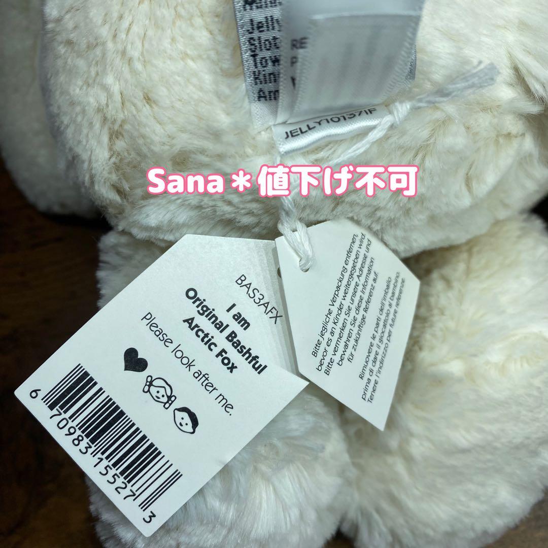新品　 Bashful Arctic Fox キツネ　白　雪