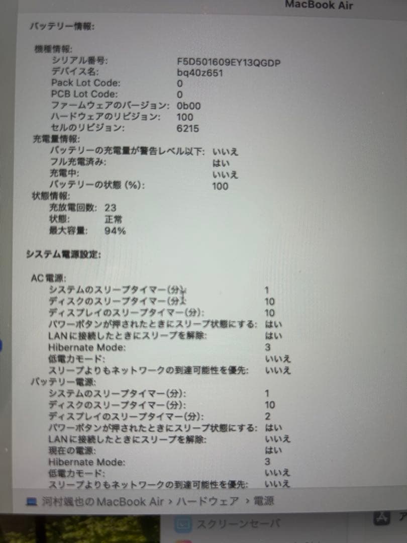 Macbook air M3 13インチ 16GB/SSD512GB