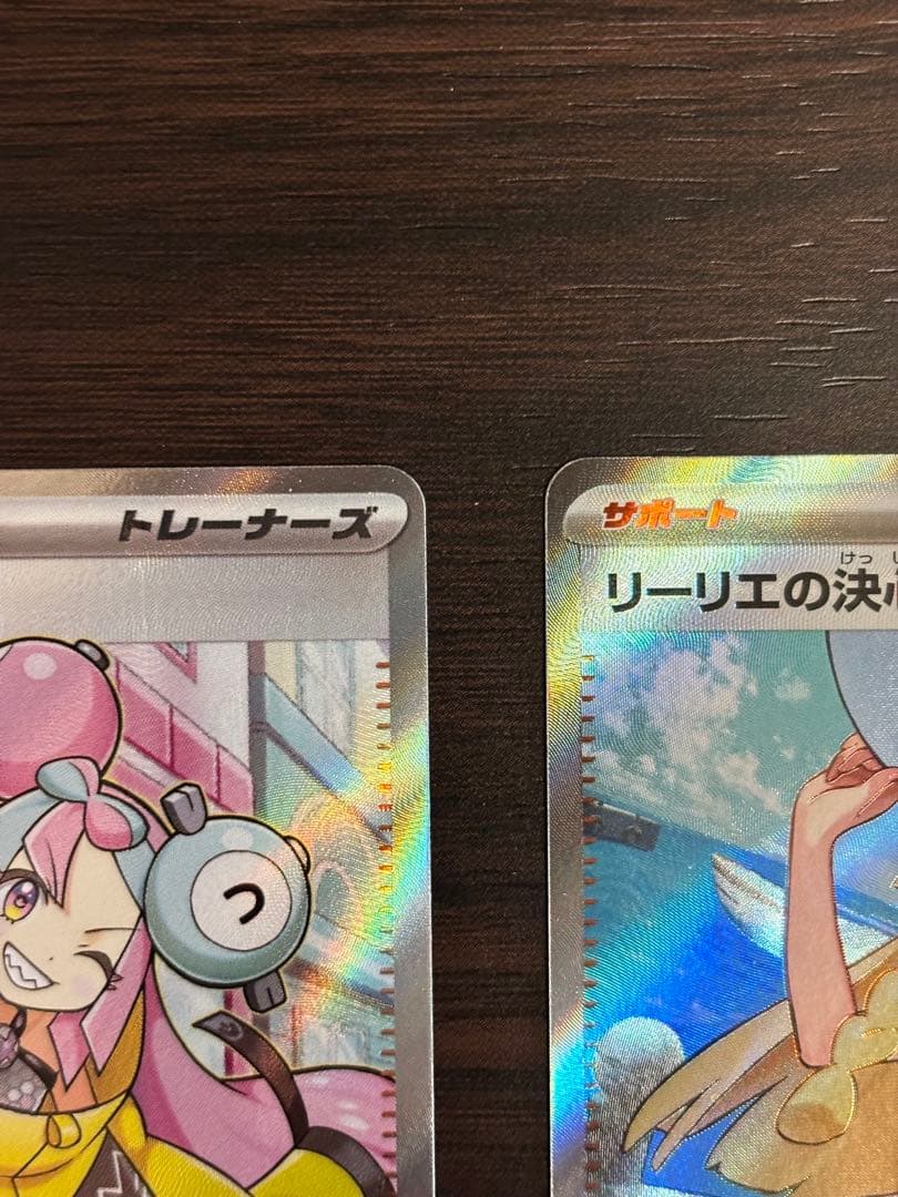 【美品】リーリエの決心　ナンジャモ　srセット