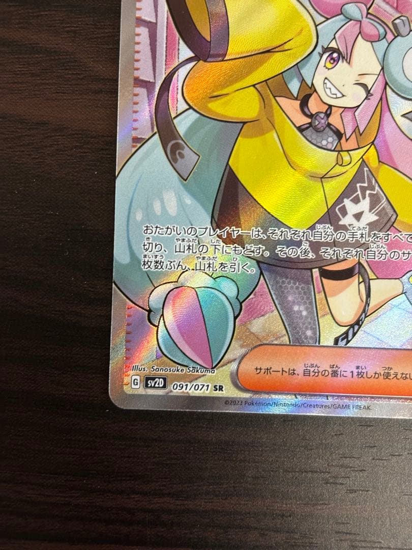 【美品】リーリエの決心　ナンジャモ　srセット