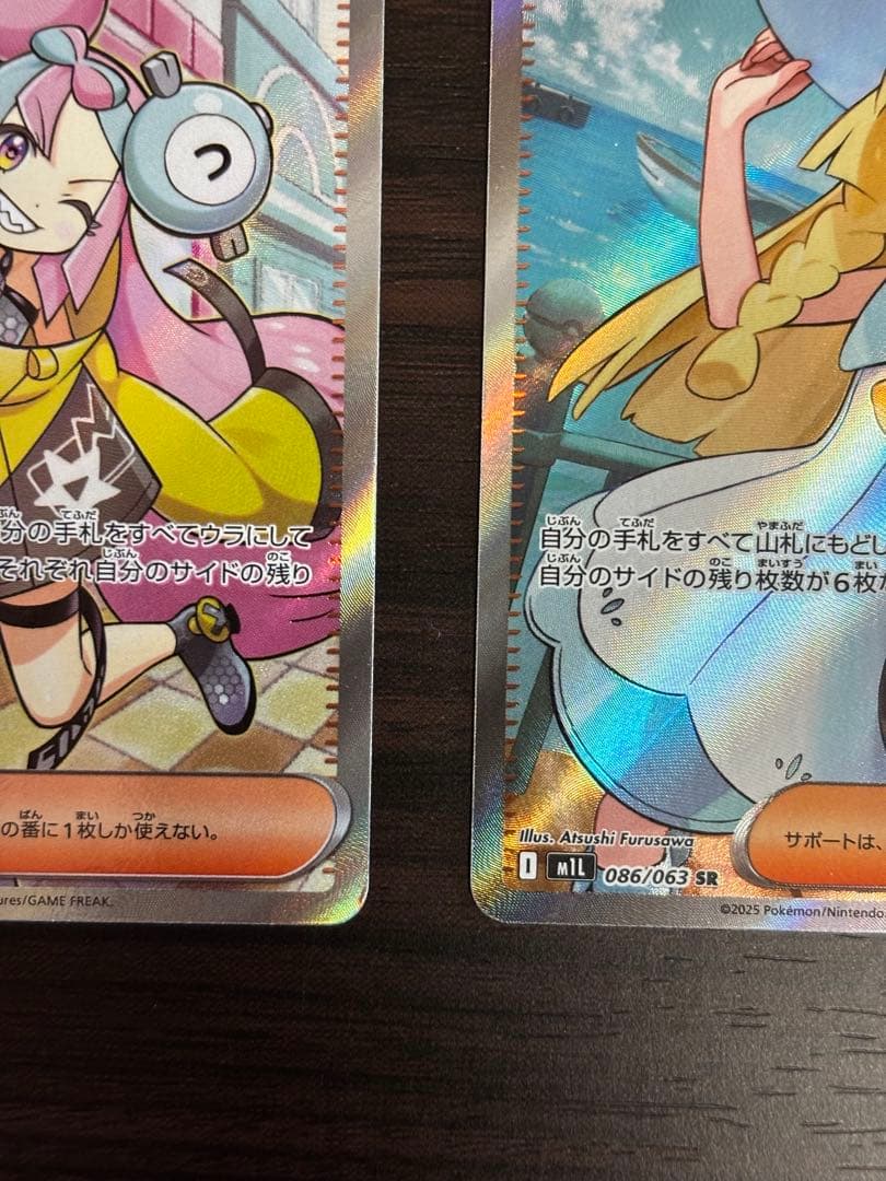 【美品】リーリエの決心　ナンジャモ　srセット