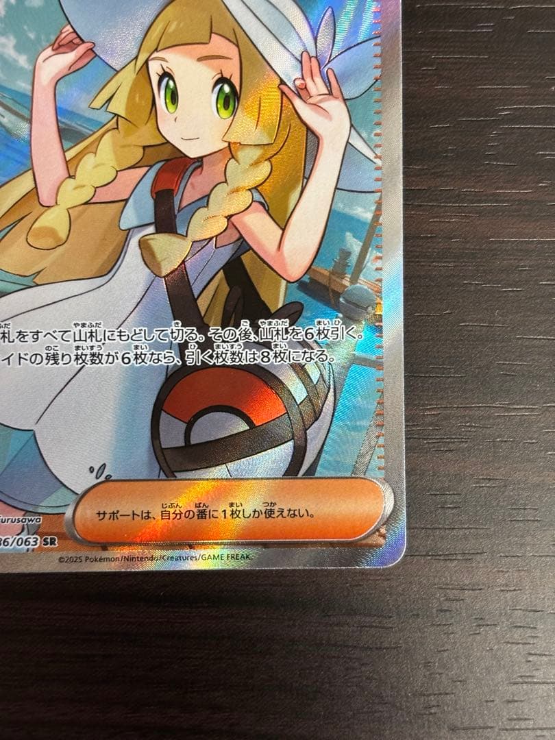 【美品】リーリエの決心　ナンジャモ　srセット