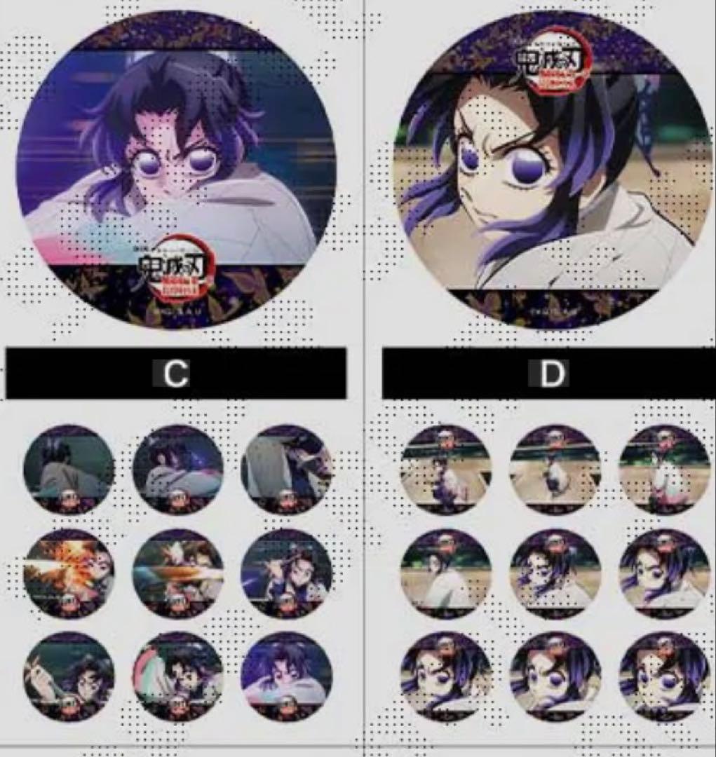 鬼滅の刃　缶バッジまとめ売り　全編再放送カフェ好き　ありがとう　無限城編　立志編