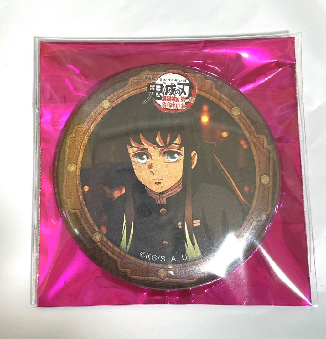 鬼滅の刃　缶バッジまとめ売り　全編再放送カフェ好き　ありがとう　無限城編　立志編