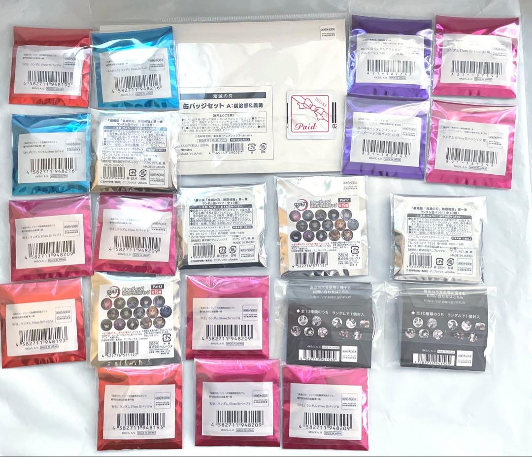 鬼滅の刃　缶バッジまとめ売り　全編再放送カフェ好き　ありがとう　無限城編　立志編