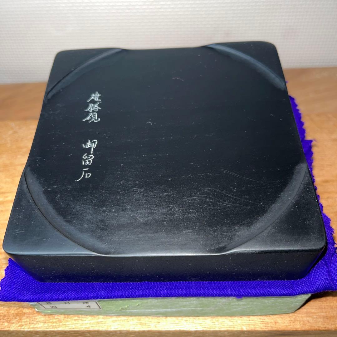 ⭕️雄勝硯　四寸蓋付日月研　御留石硯　やなせ留山堂製作　新品美品　女性好み作品