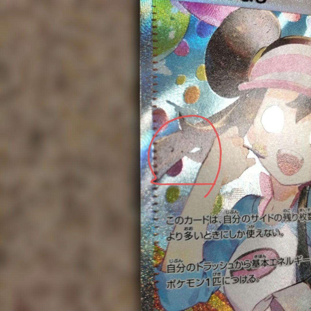 ポケモンカード メイのはげまし ホロカード