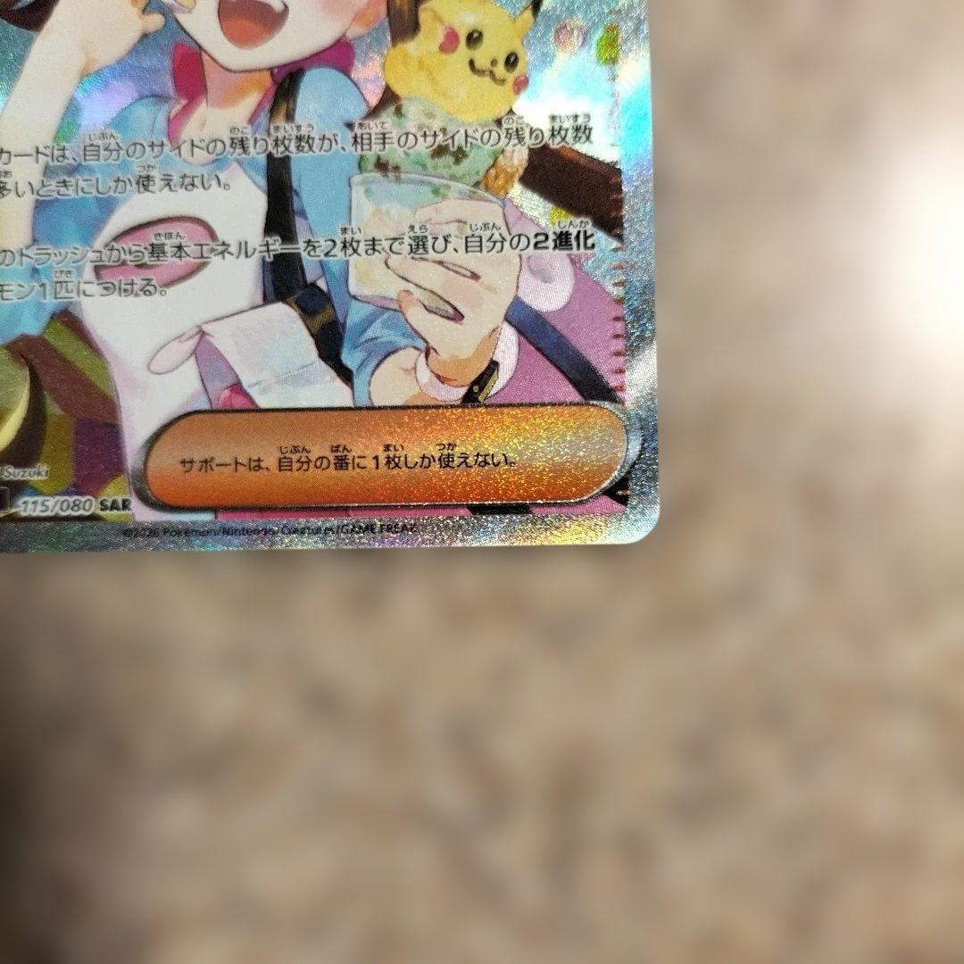 ポケモンカード メイのはげまし ホロカード