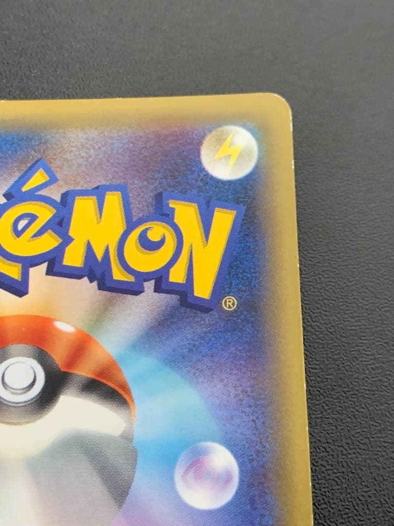 ピカチュウEX RR CP2 伝説キラコレクション 008/027