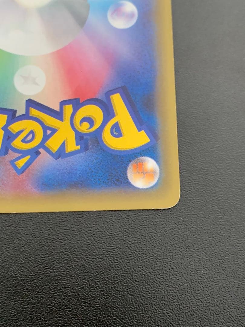 ピカチュウEX RR CP2 伝説キラコレクション 008/027