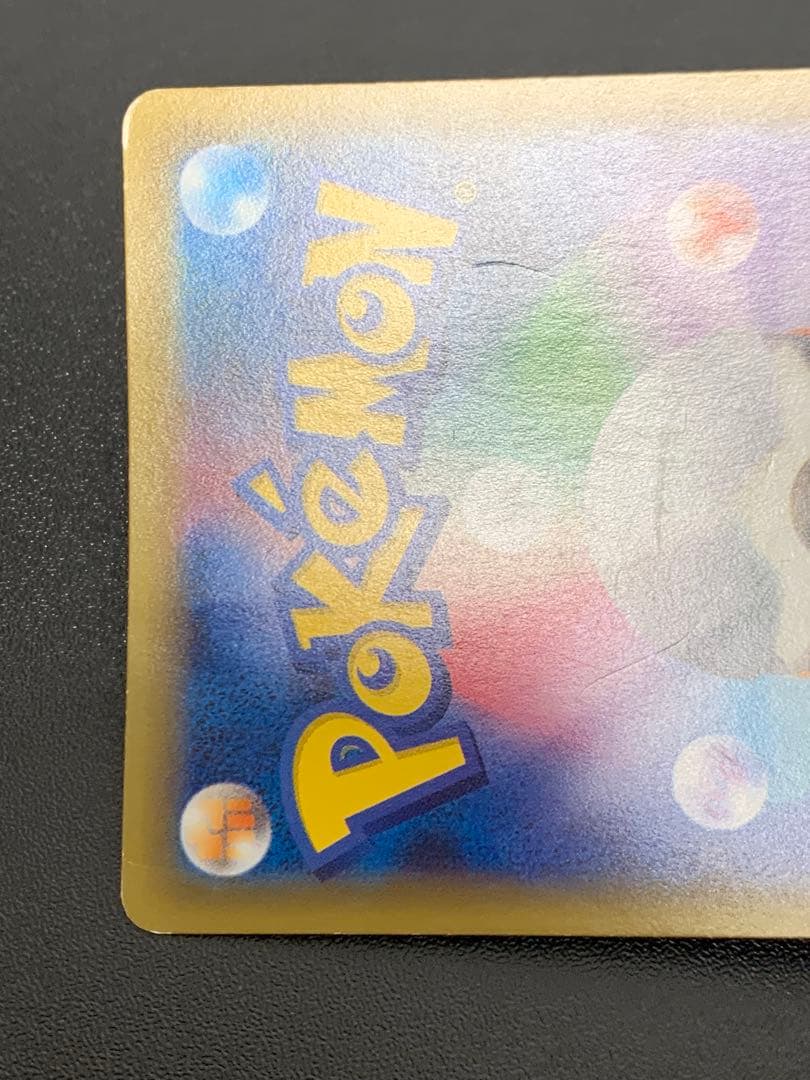 ピカチュウEX RR CP2 伝説キラコレクション 008/027