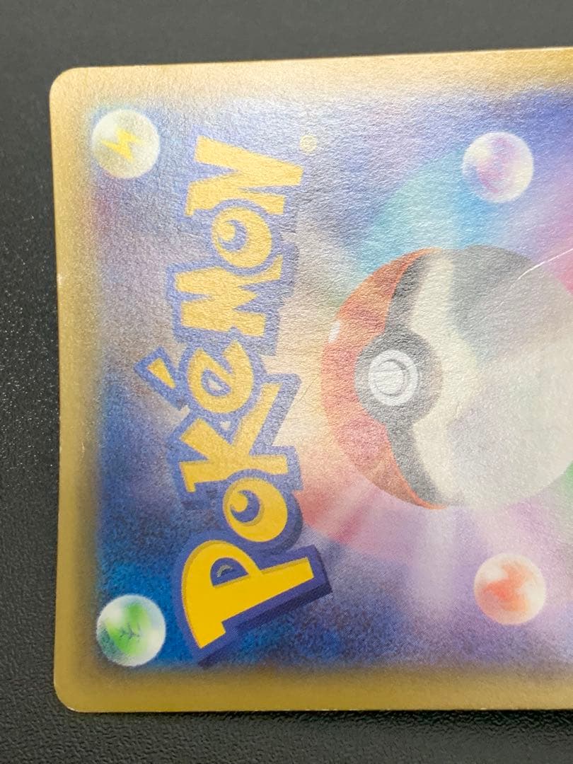 ピカチュウEX RR CP2 伝説キラコレクション 008/027