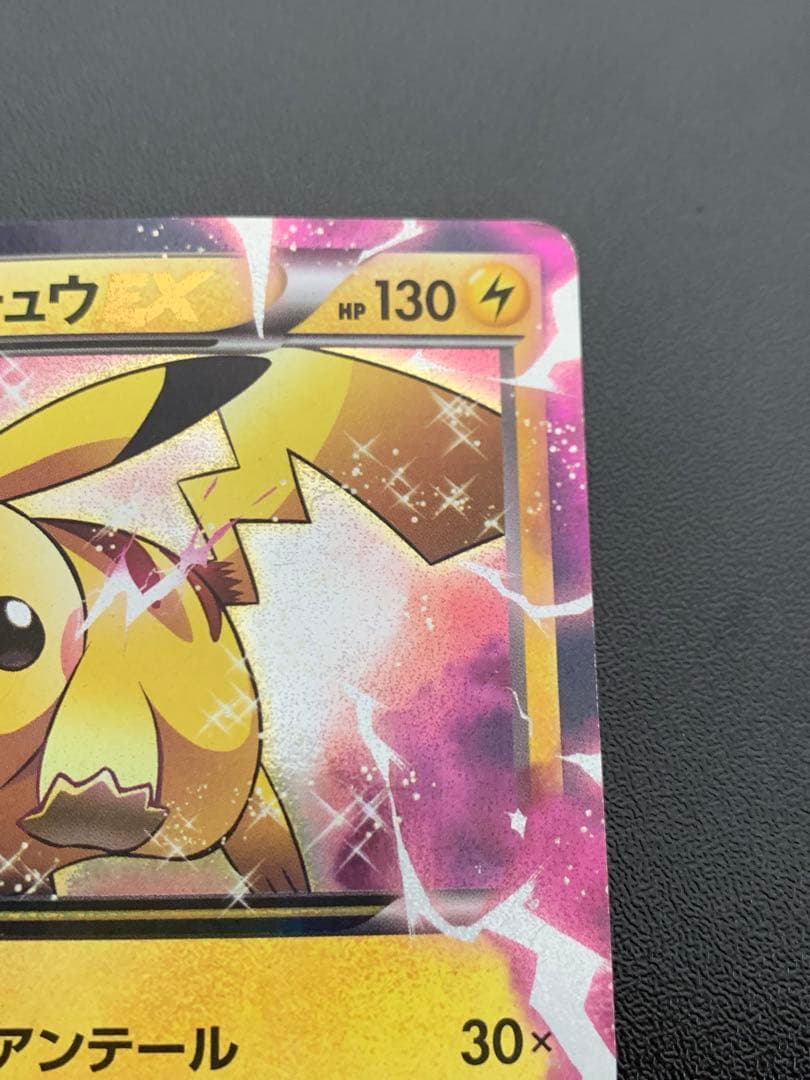 ピカチュウEX RR CP2 伝説キラコレクション 008/027